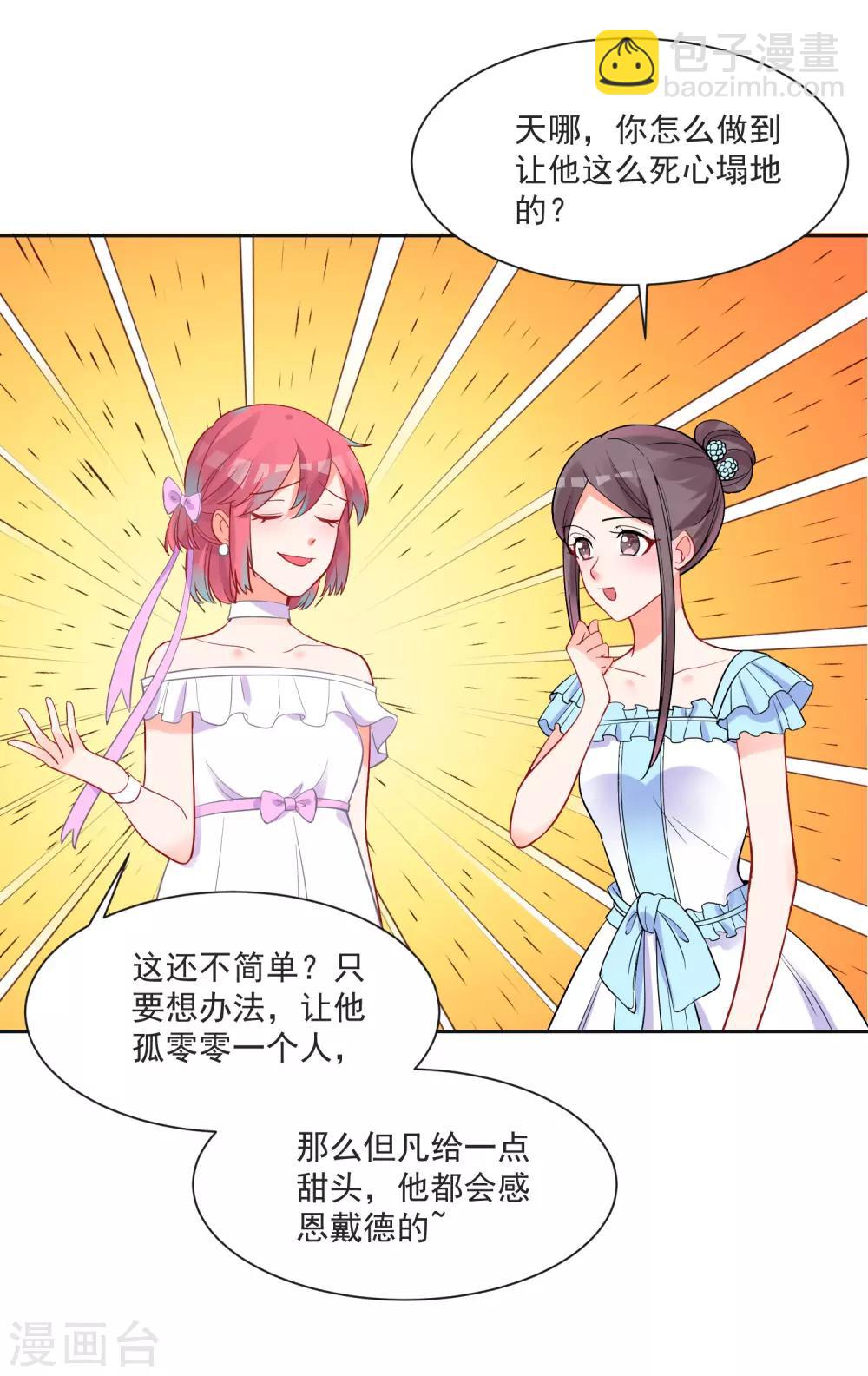 第61话 &ldquo;高冷&rdquo;的蓝昀光-第65话