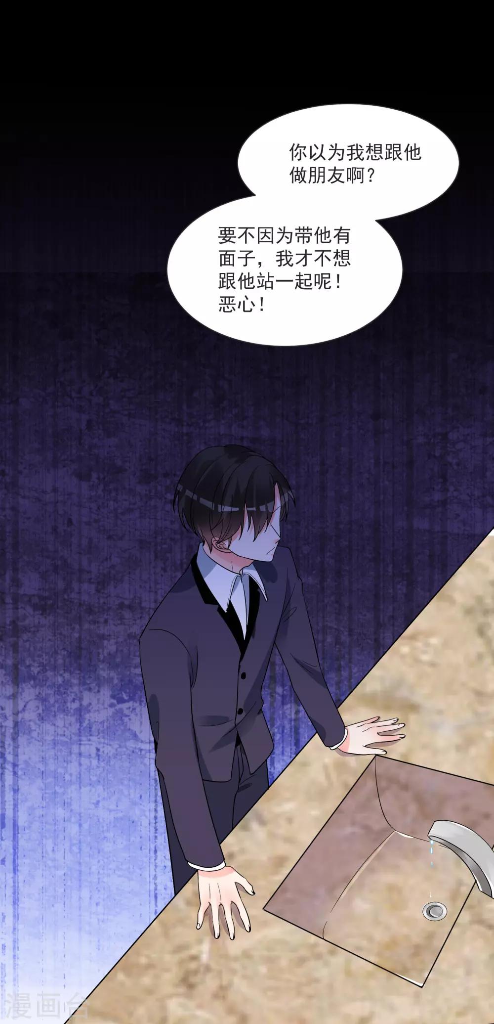 第61话 &ldquo;高冷&rdquo;的蓝昀光-第65话