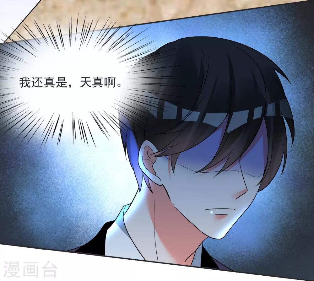 第61话 &ldquo;高冷&rdquo;的蓝昀光-第65话