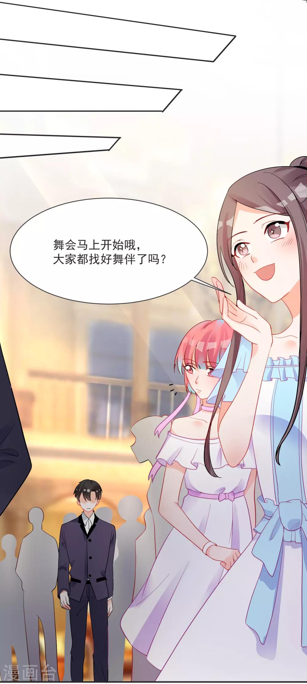 第61话 &ldquo;高冷&rdquo;的蓝昀光-第65话