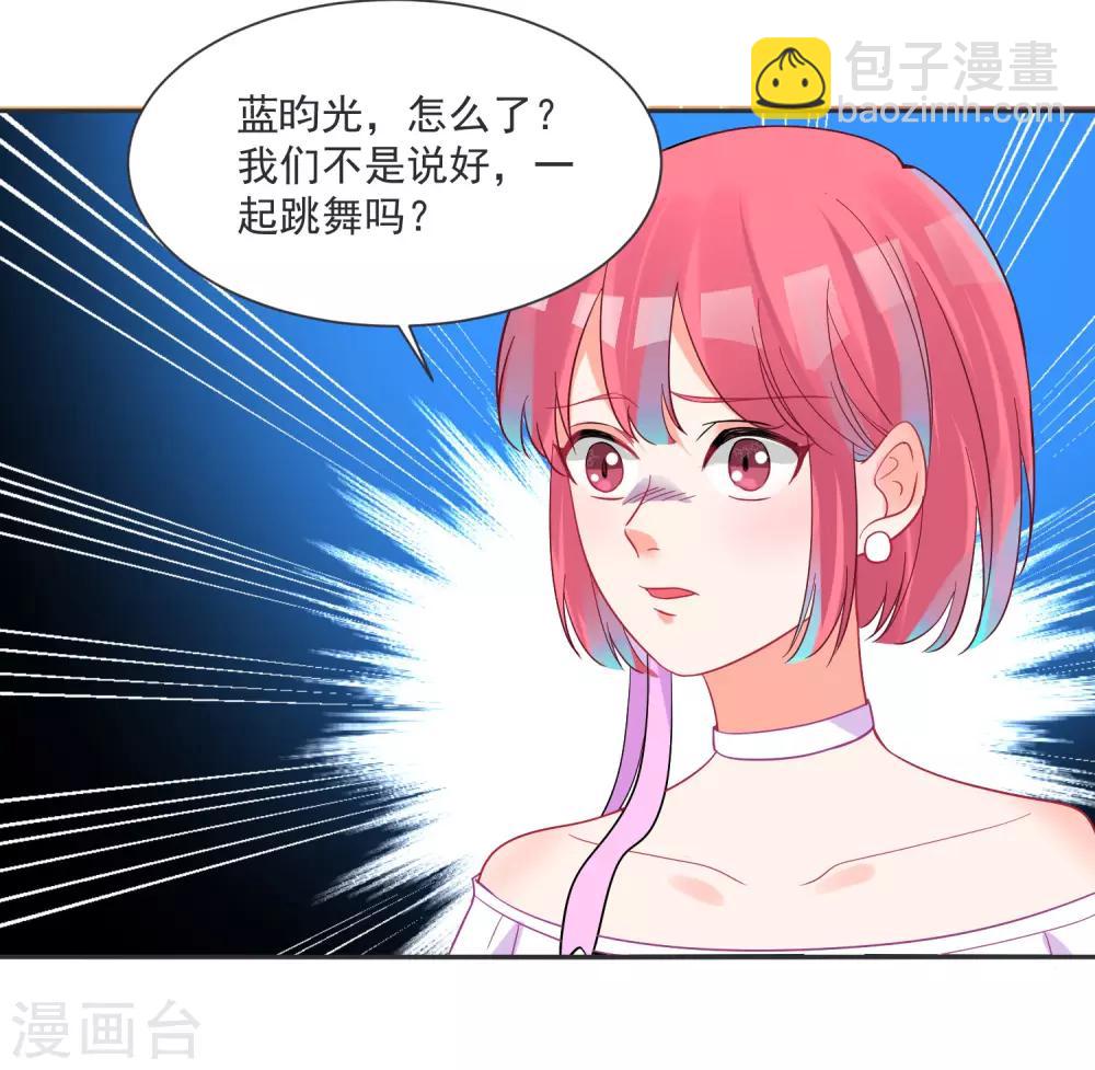 第61话 &ldquo;高冷&rdquo;的蓝昀光-第65话