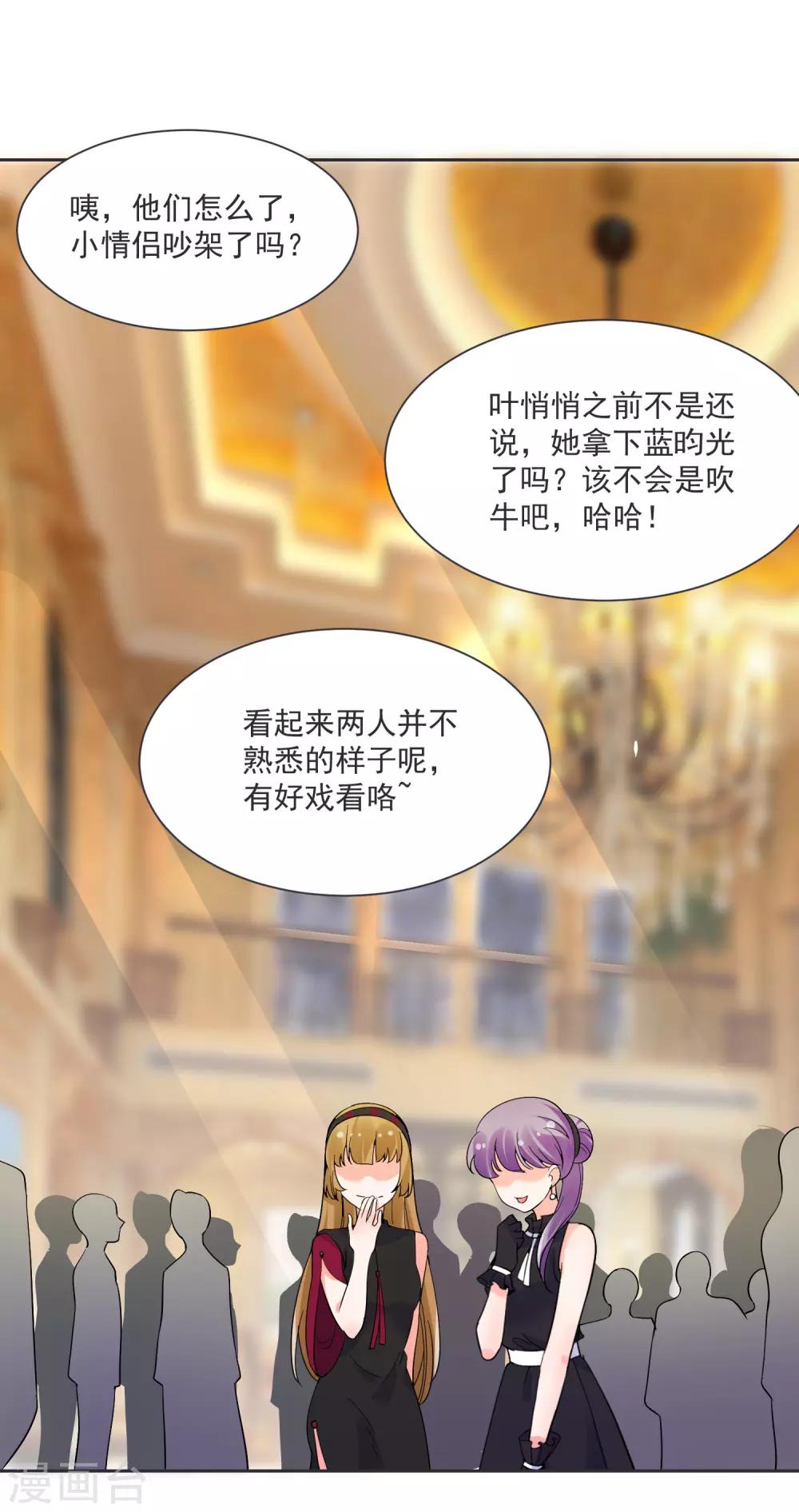 第61话 &ldquo;高冷&rdquo;的蓝昀光-第65话