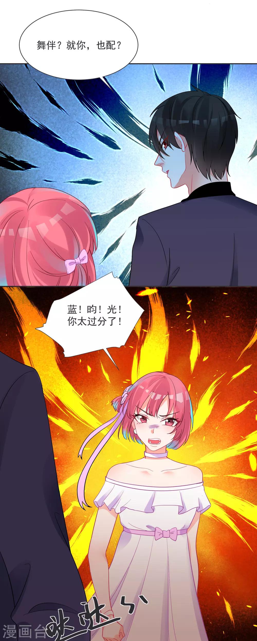 第61话 &ldquo;高冷&rdquo;的蓝昀光-第65话