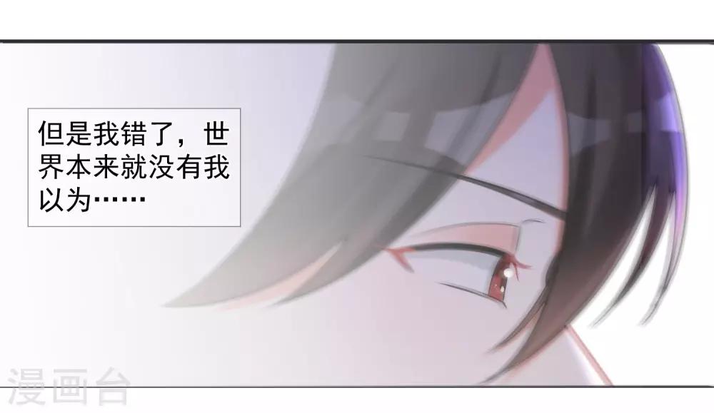 第61话 &ldquo;高冷&rdquo;的蓝昀光-第65话