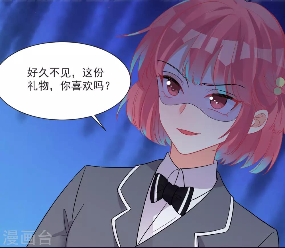 第61话 &ldquo;高冷&rdquo;的蓝昀光-第65话