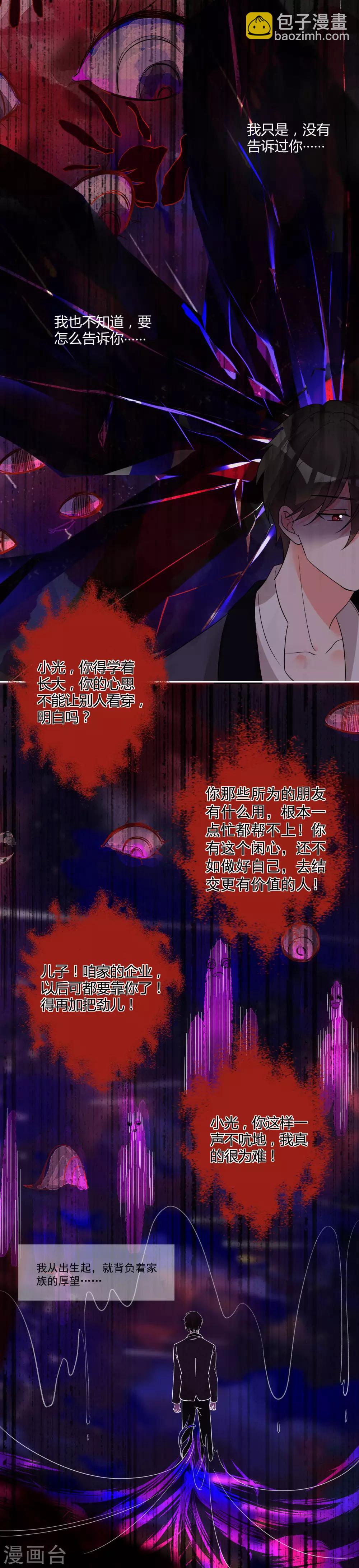 第61话 &ldquo;高冷&rdquo;的蓝昀光-第65话