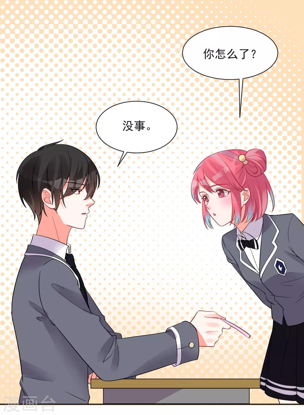 第61话 &ldquo;高冷&rdquo;的蓝昀光-第65话