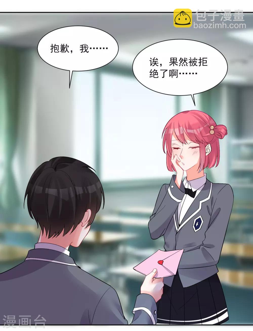 第61话 &ldquo;高冷&rdquo;的蓝昀光-第65话