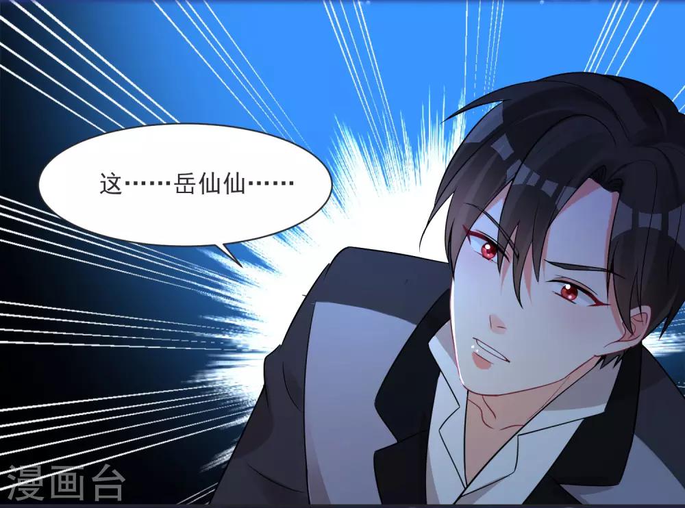 第63话 偷心贼别跑-第67话