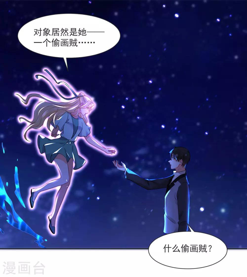 第63话 偷心贼别跑-第67话