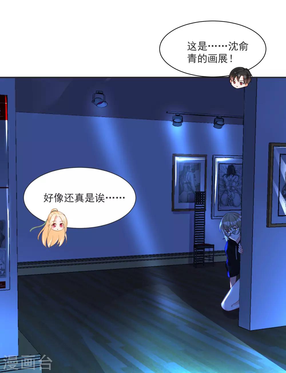 第63话 偷心贼别跑-第67话