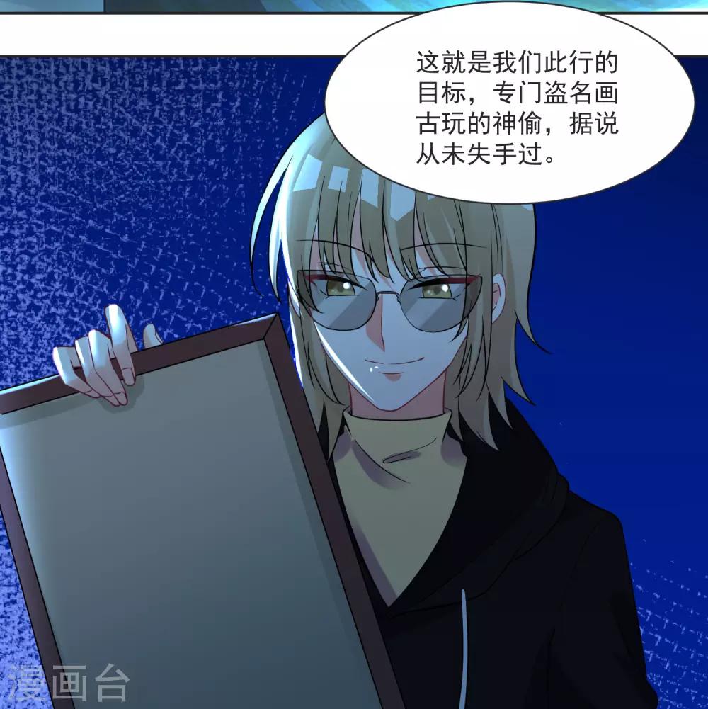 第63话 偷心贼别跑-第67话