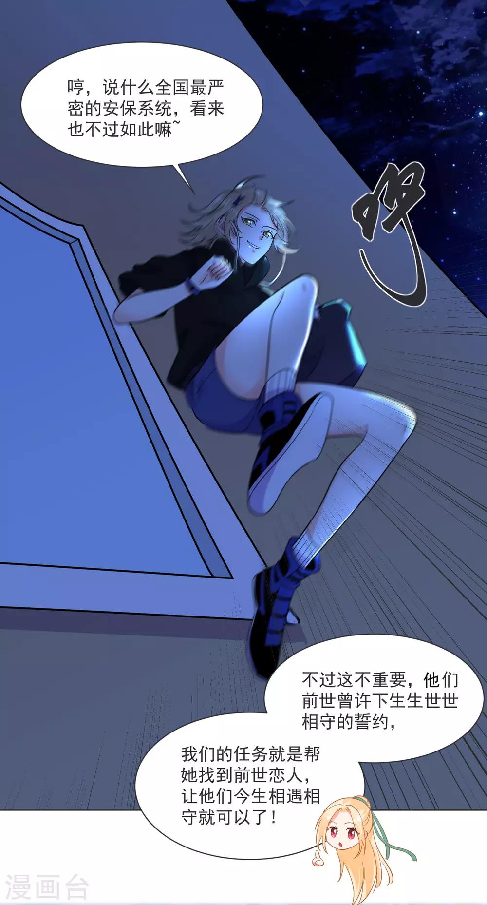 第63话 偷心贼别跑-第67话