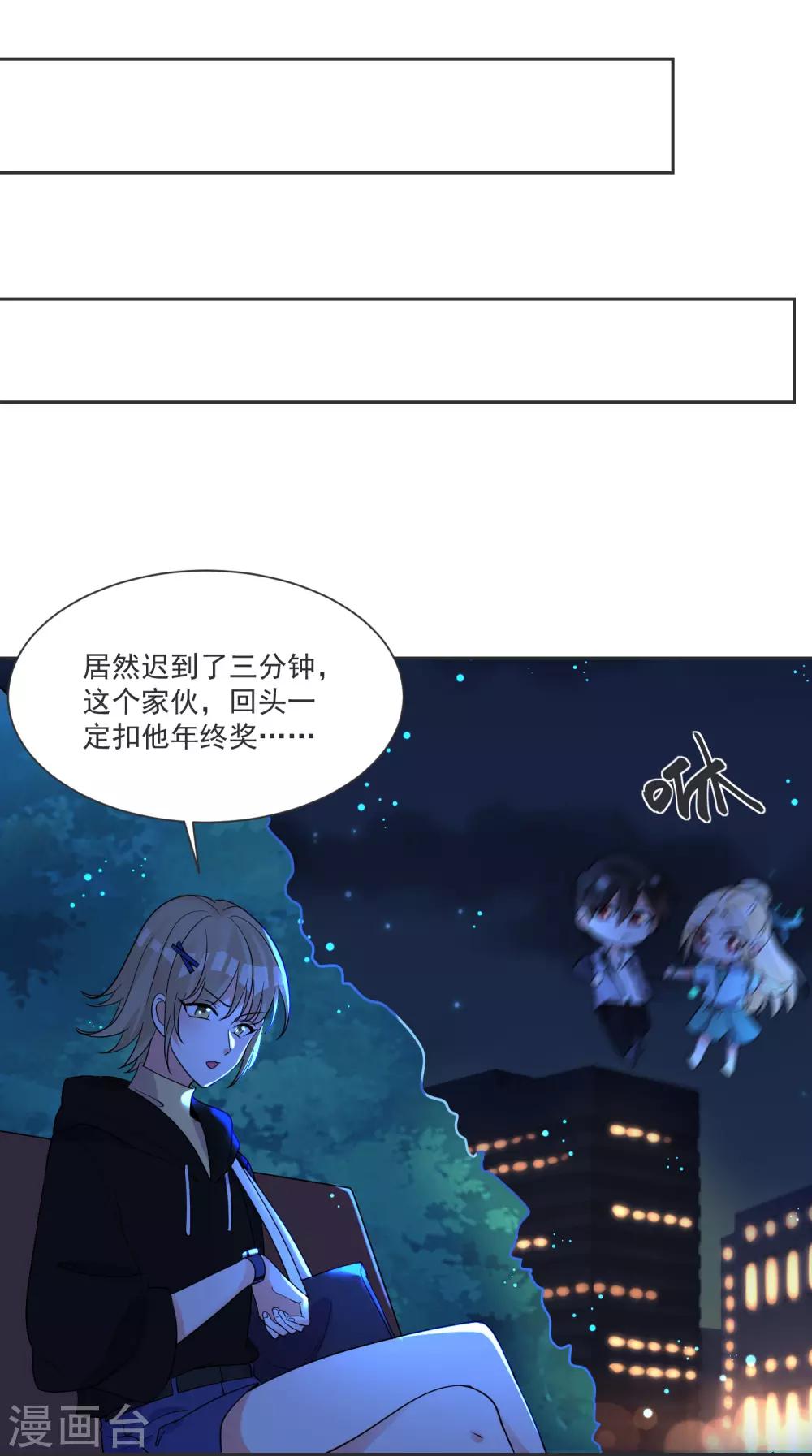 第63话 偷心贼别跑-第67话