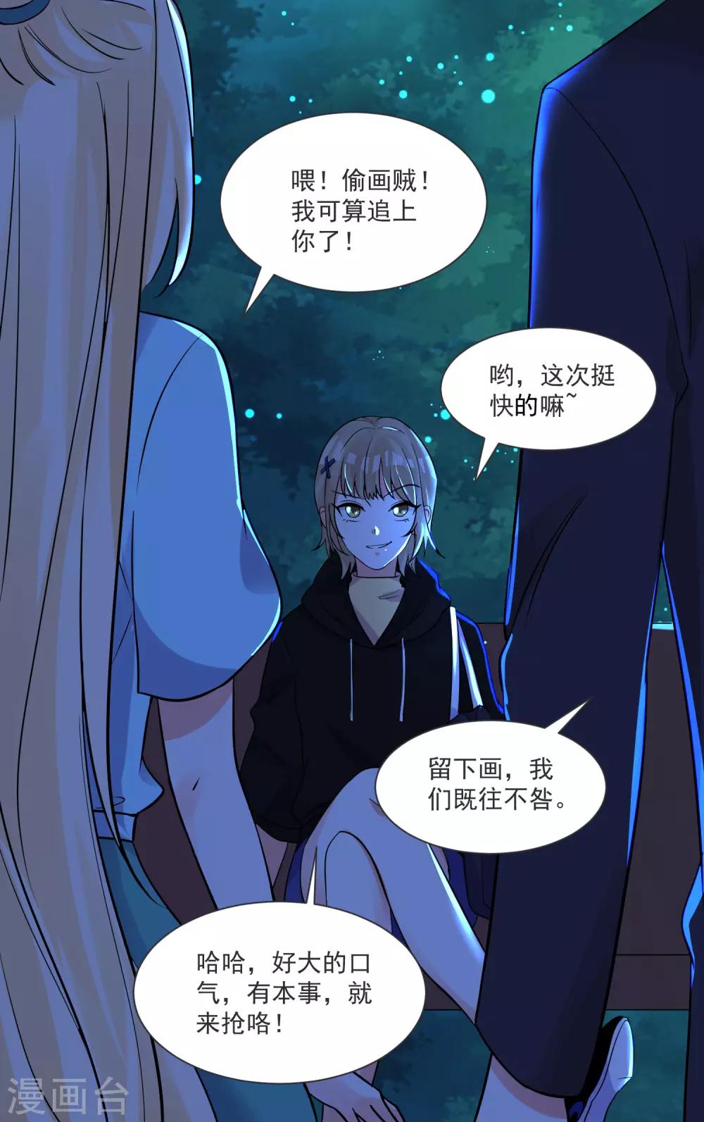 第63话 偷心贼别跑-第67话