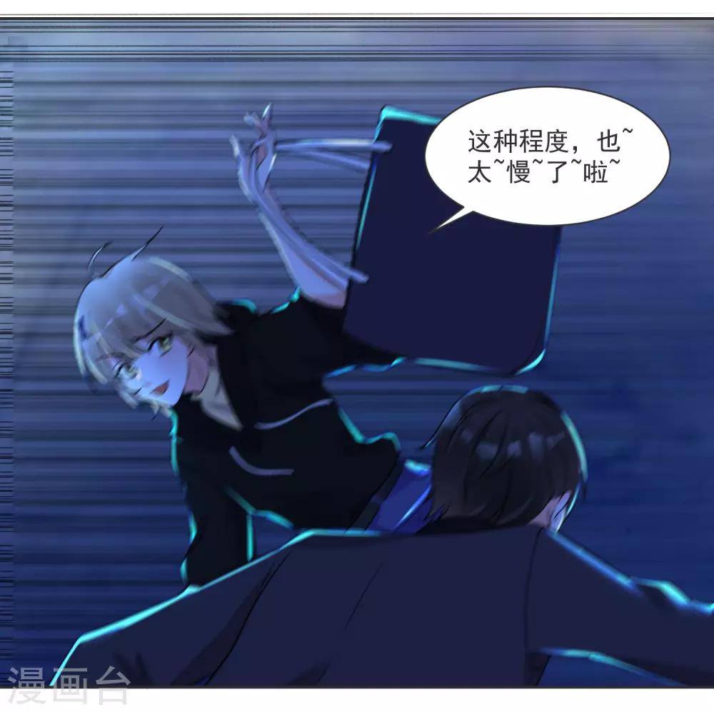 第63话 偷心贼别跑-第67话