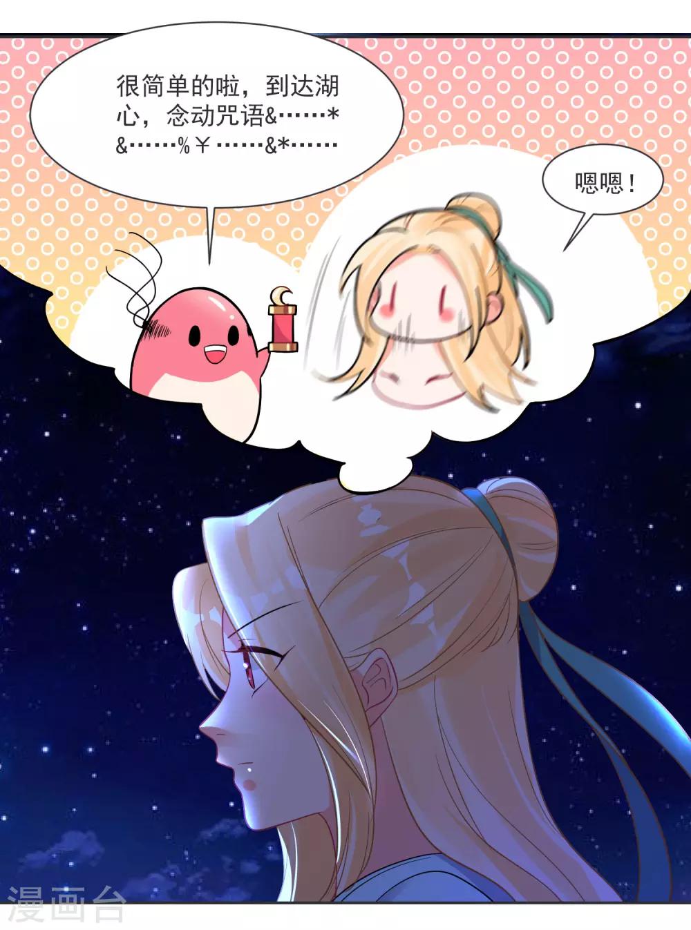 第63话 偷心贼别跑-第67话