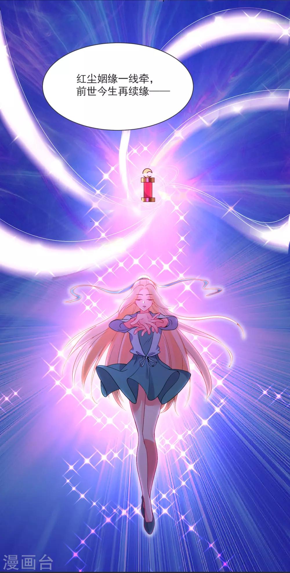 第63话 偷心贼别跑-第67话