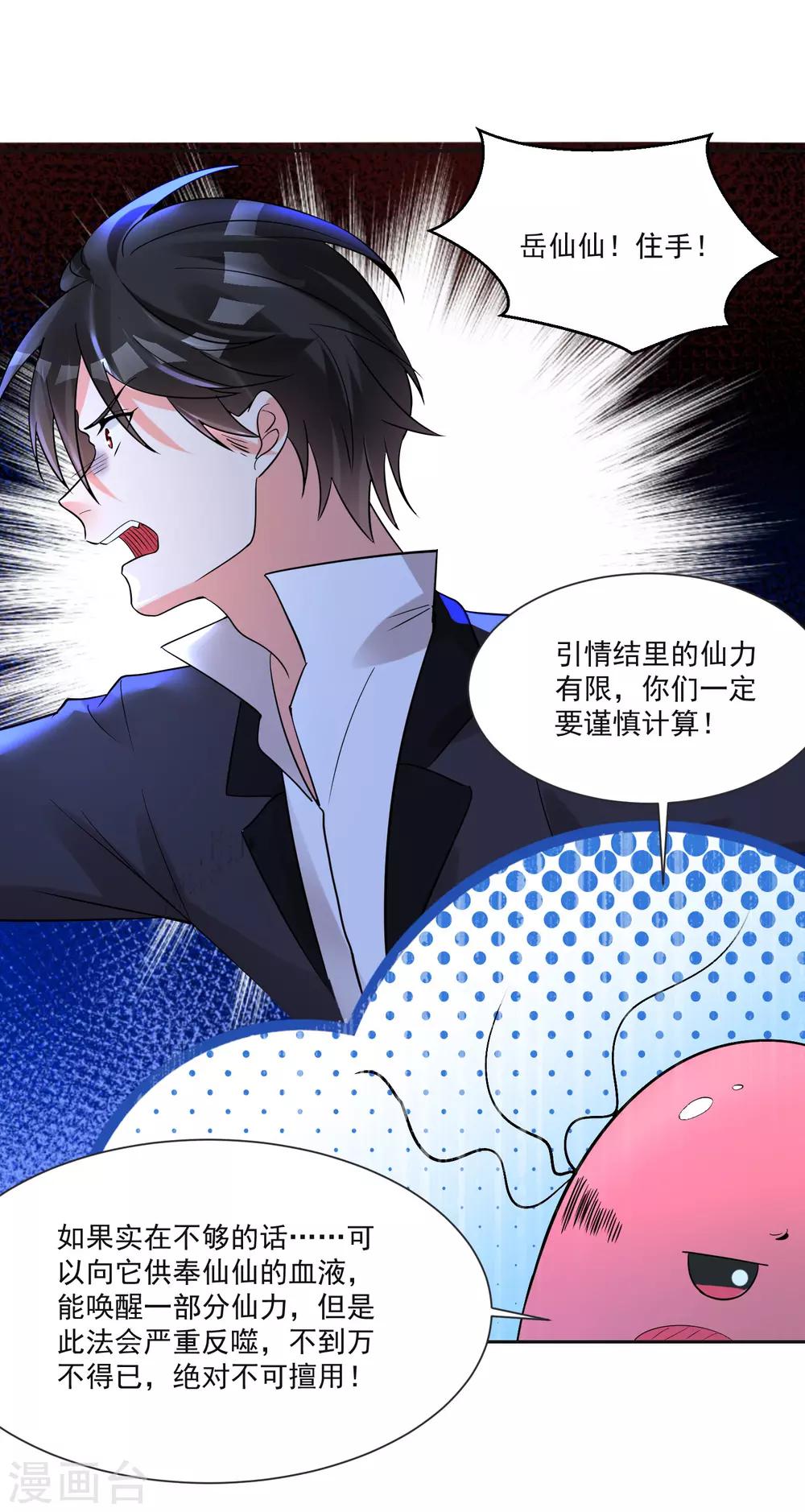 第65话 我们不分开-第69话