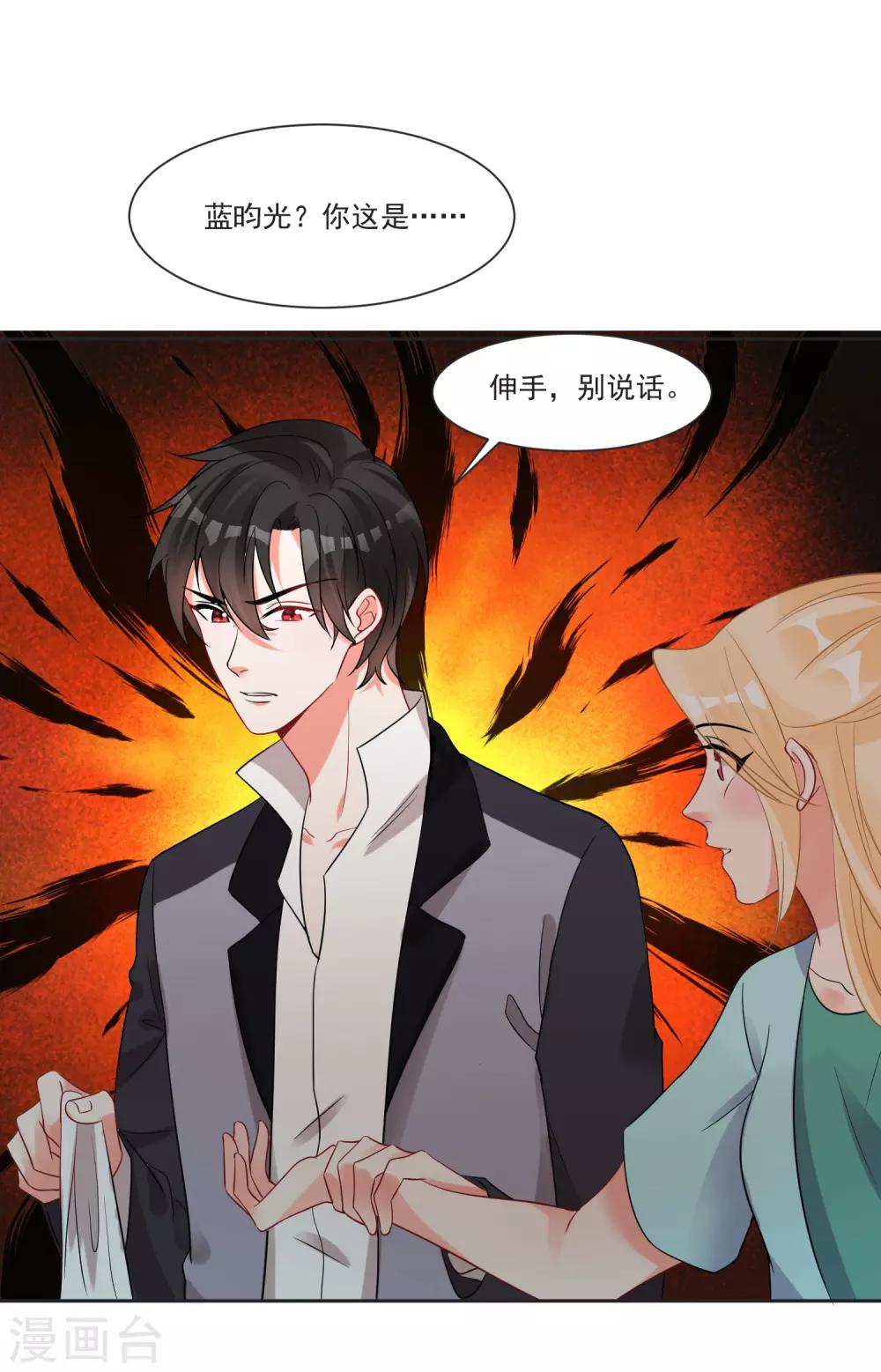 第65话 我们不分开-第69话