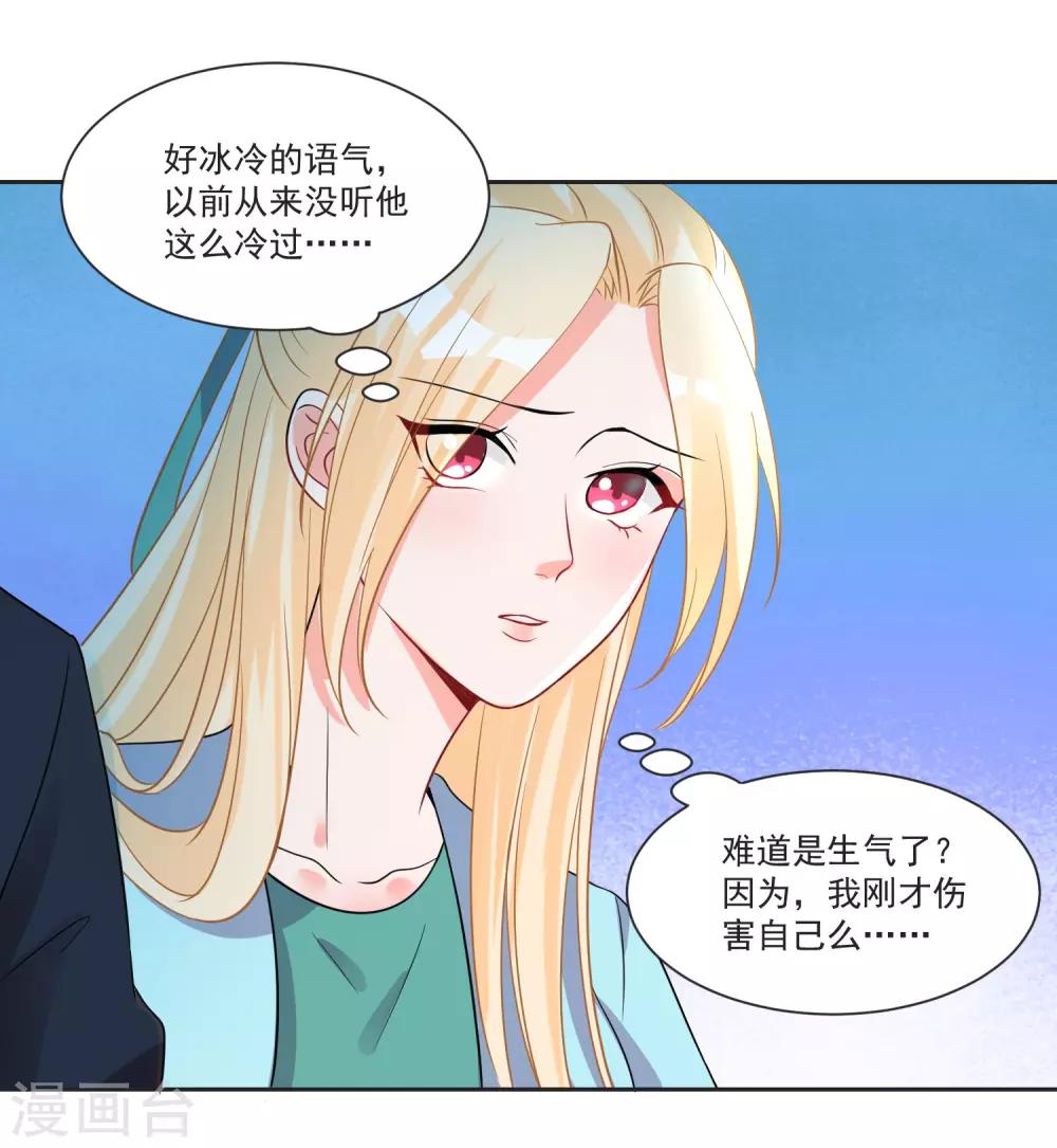 第65话 我们不分开-第69话