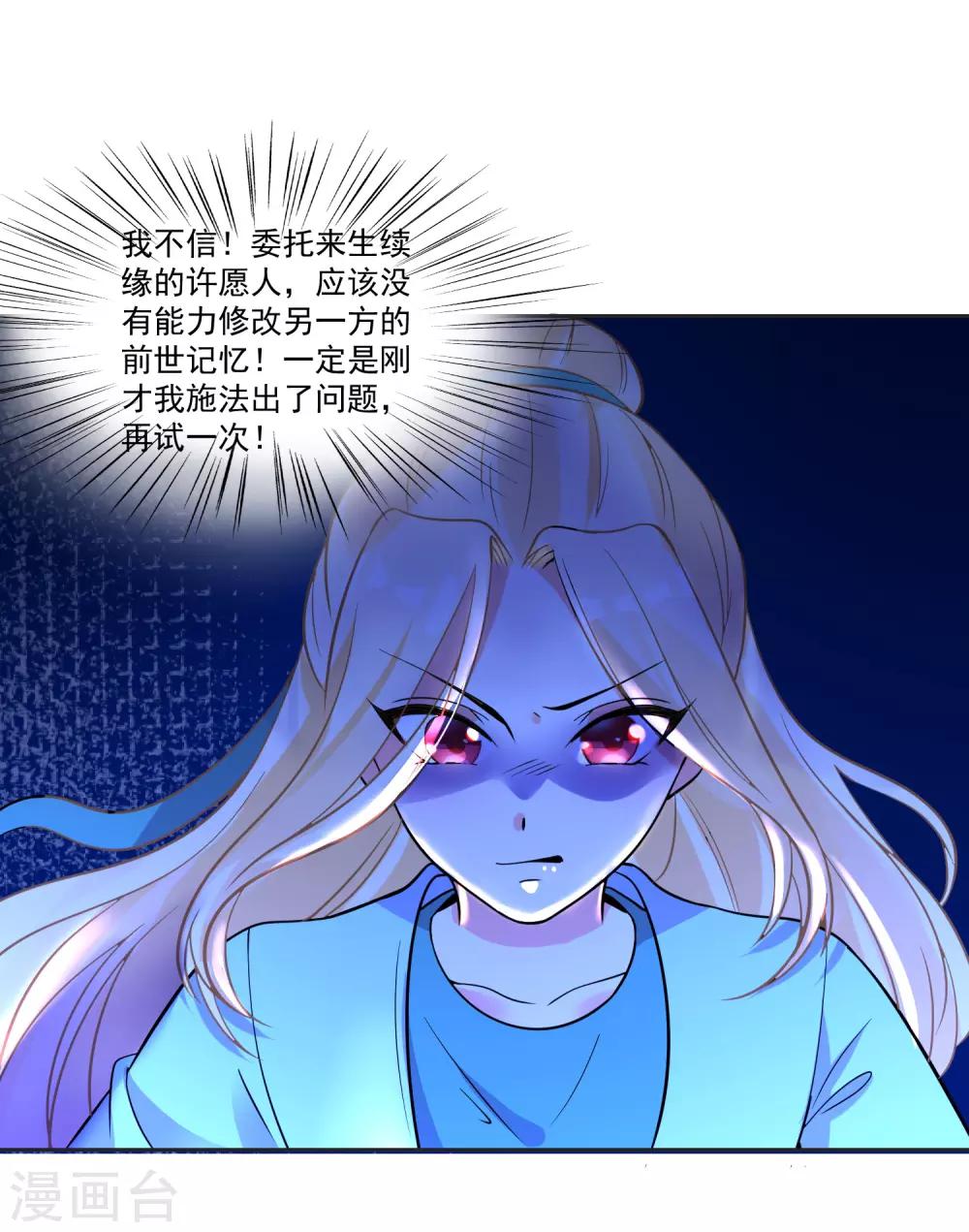 第65话 我们不分开-第69话