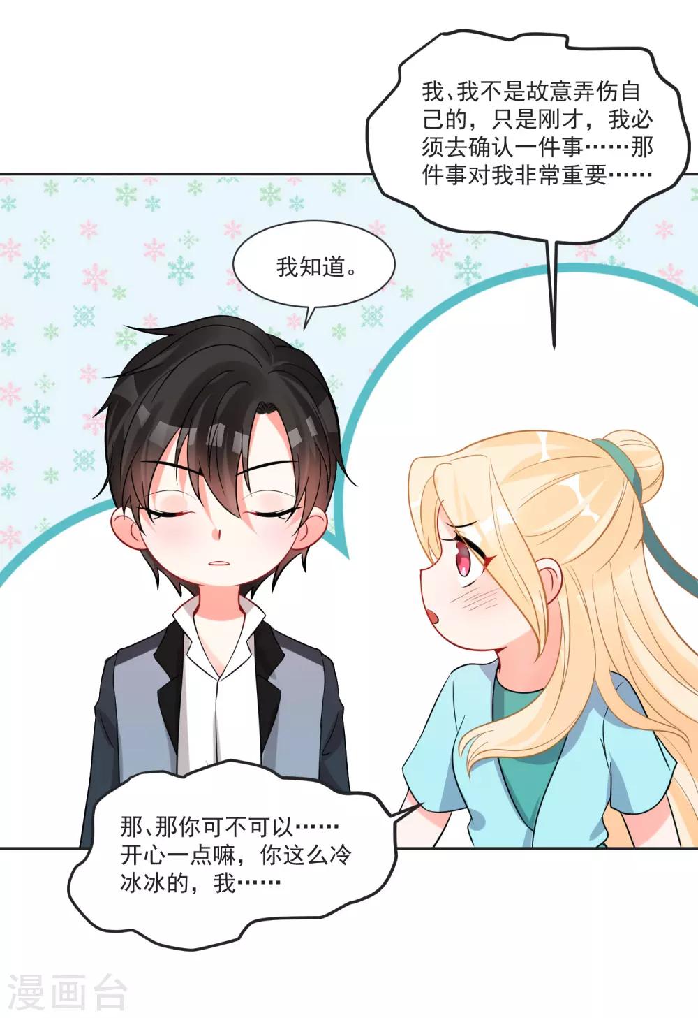 第65话 我们不分开-第69话