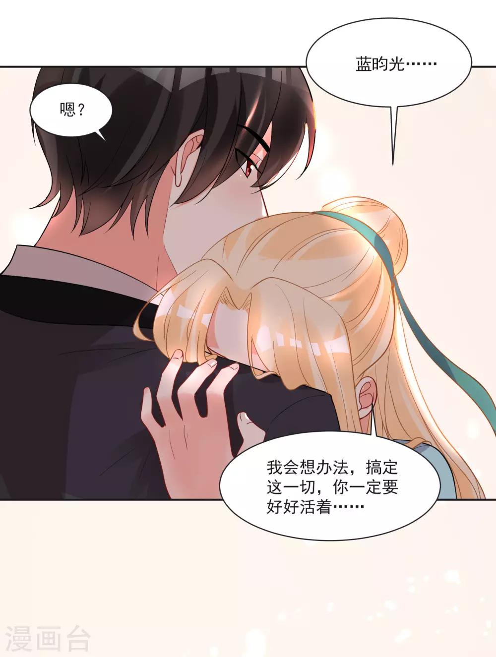 第65话 我们不分开-第69话