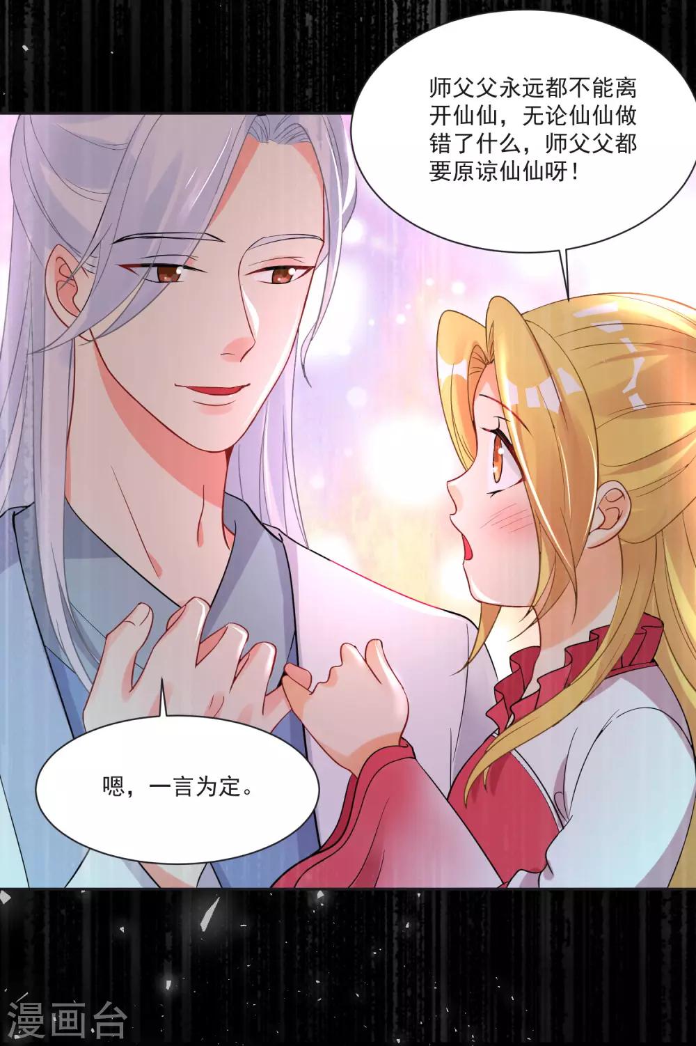 第65话 我们不分开-第69话