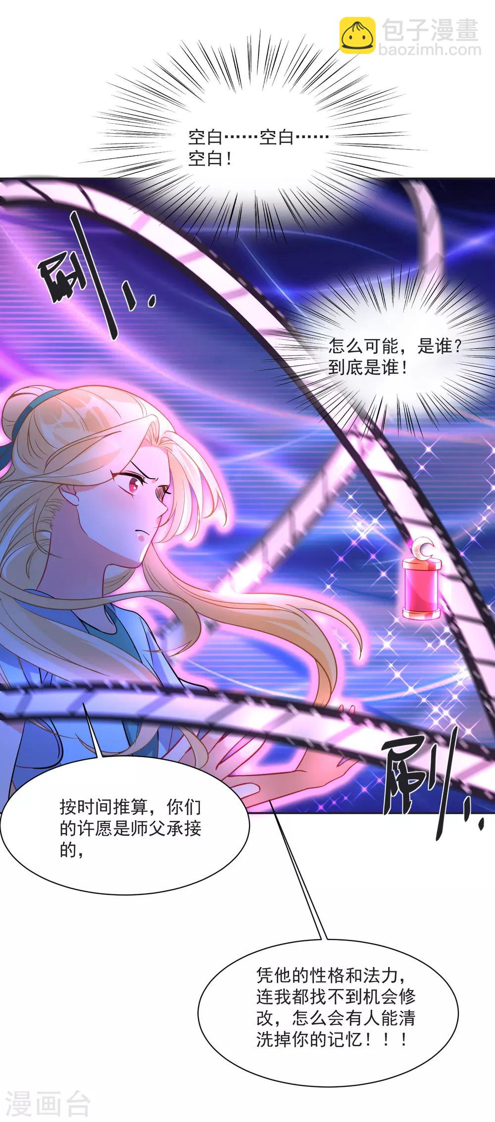 第65话 我们不分开-第69话