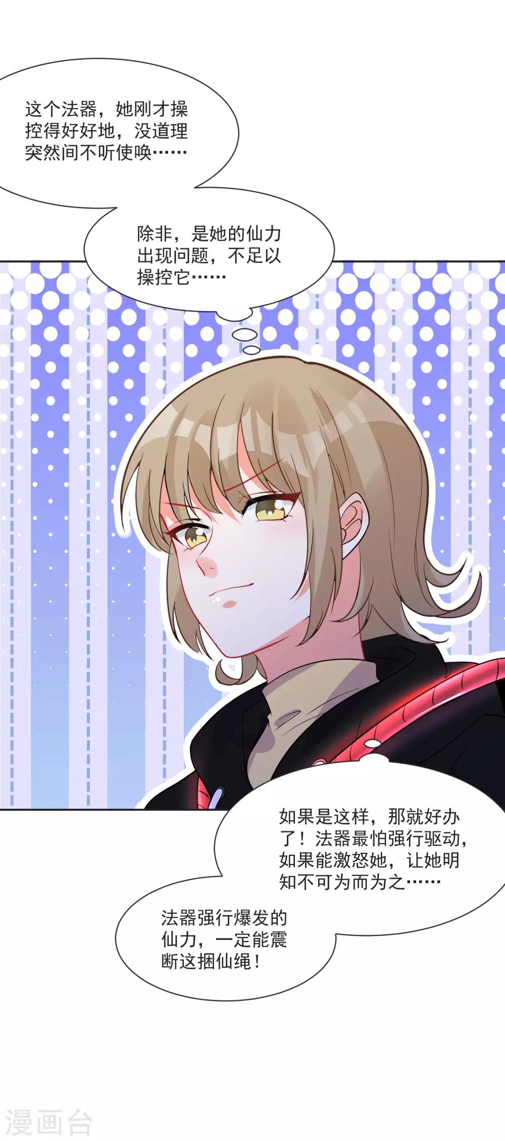 第65话 我们不分开-第69话