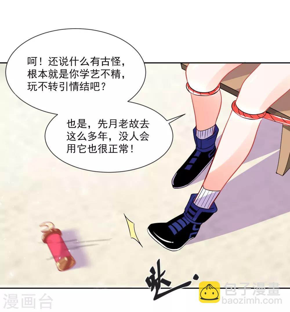 第65话 我们不分开-第69话