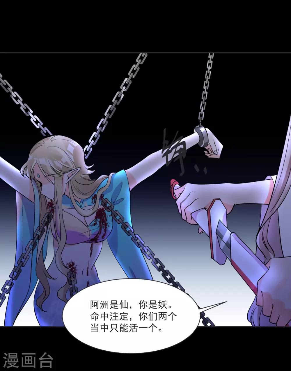 第67话 突如其来的告白-第71话