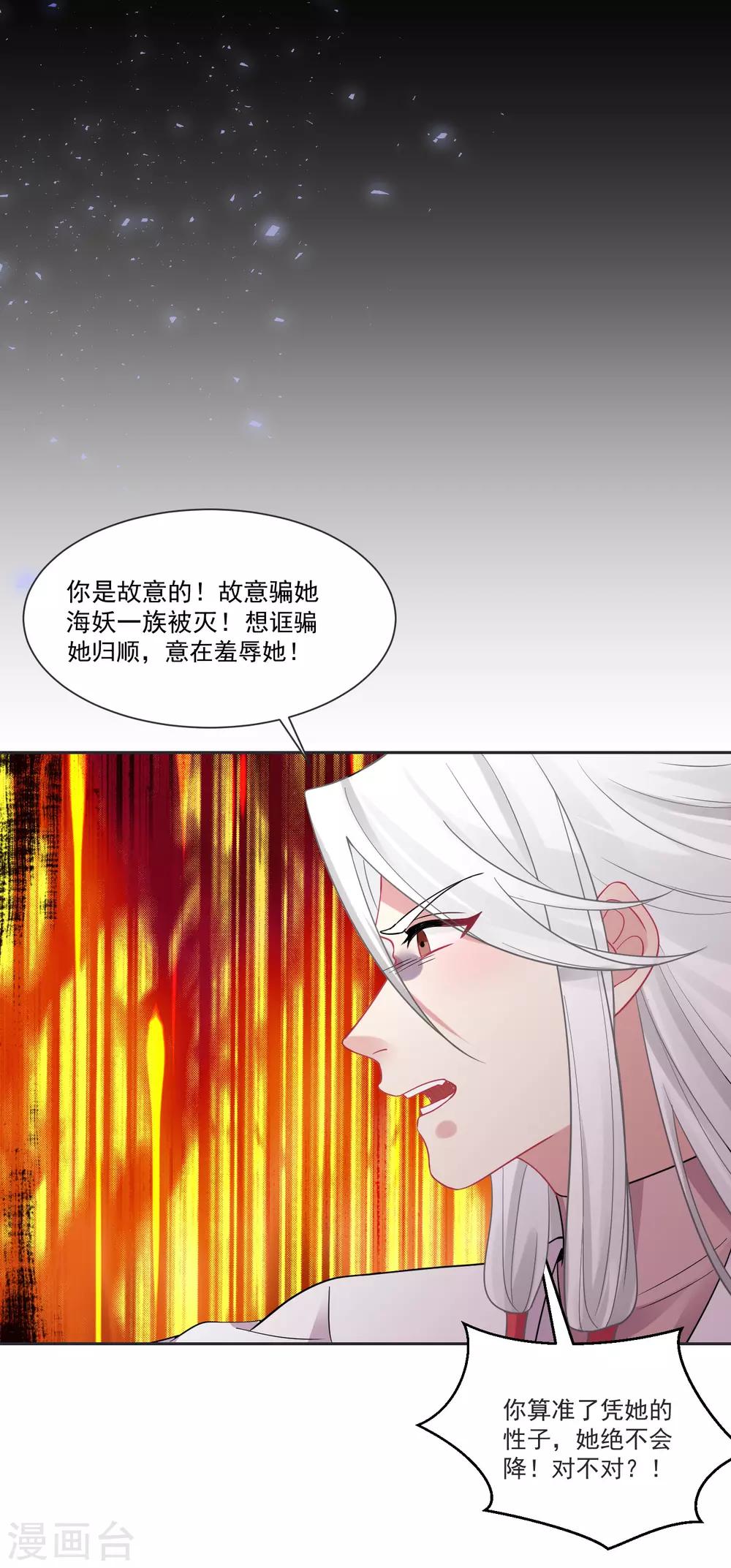 第67话 突如其来的告白-第71话