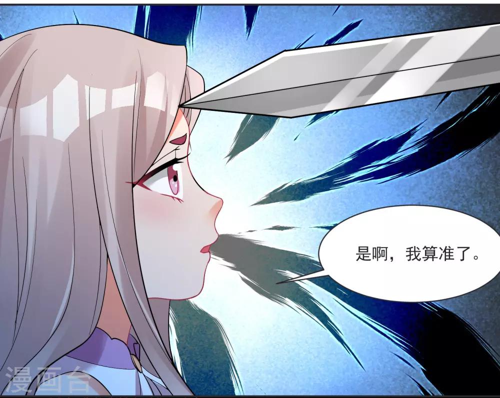 第67话 突如其来的告白-第71话