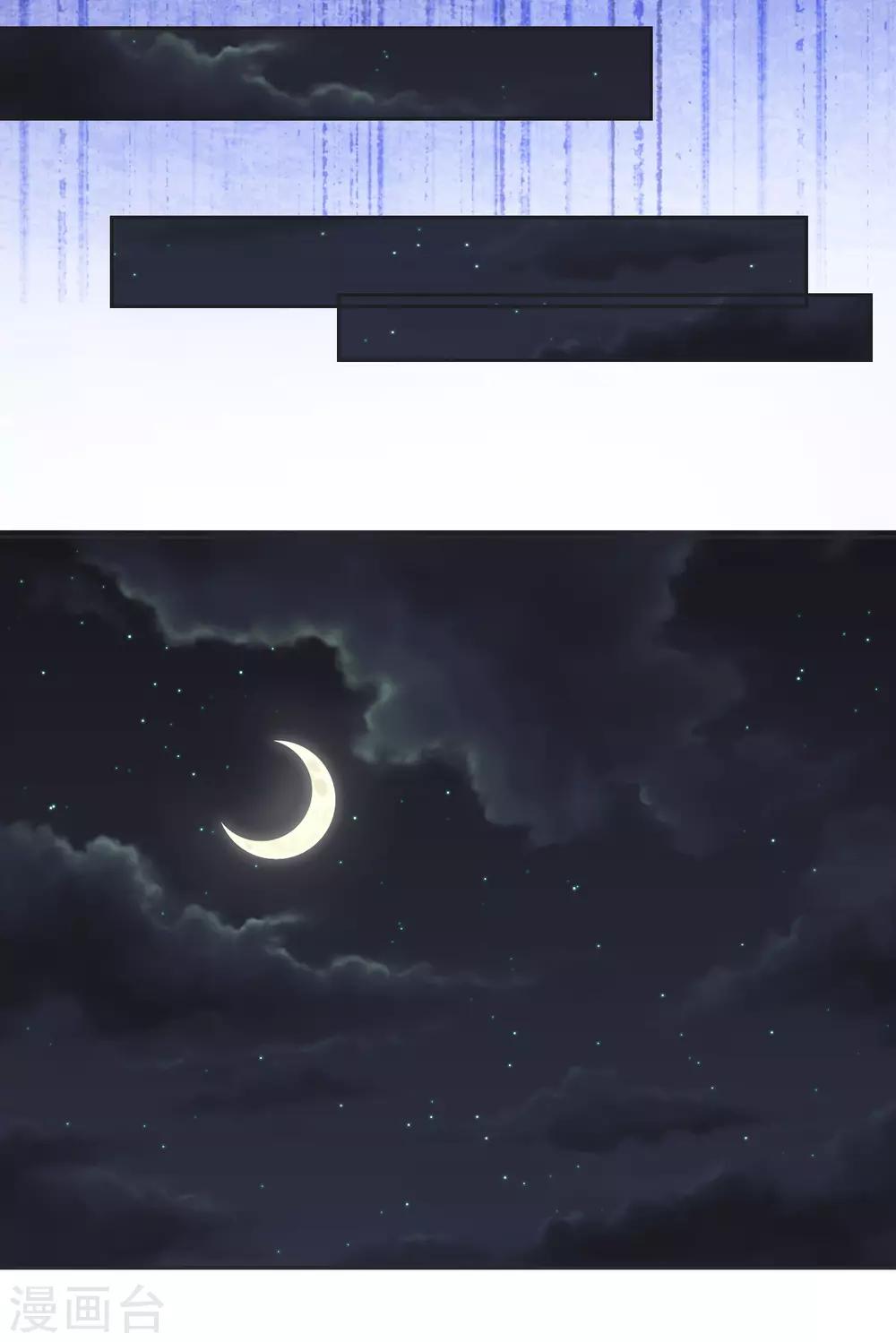 第67话 突如其来的告白-第71话