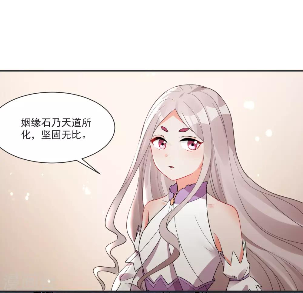 第67话 突如其来的告白-第71话