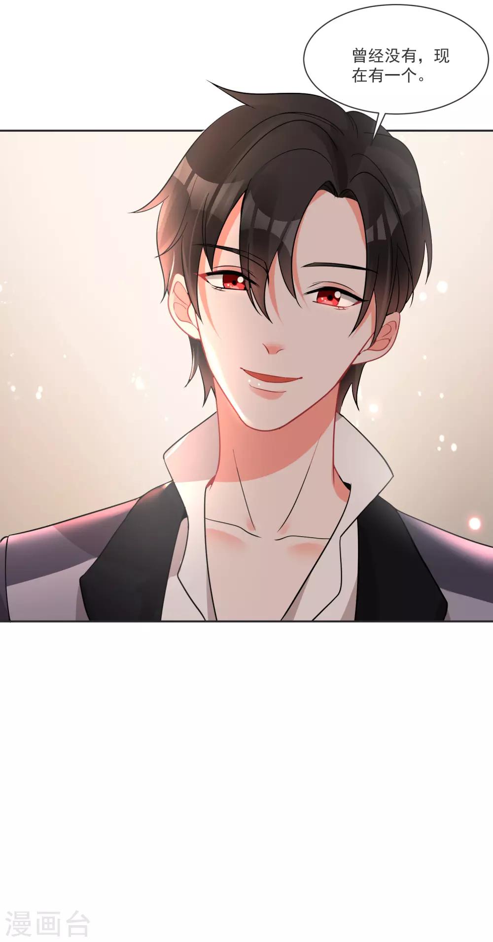 第67话 突如其来的告白-第71话