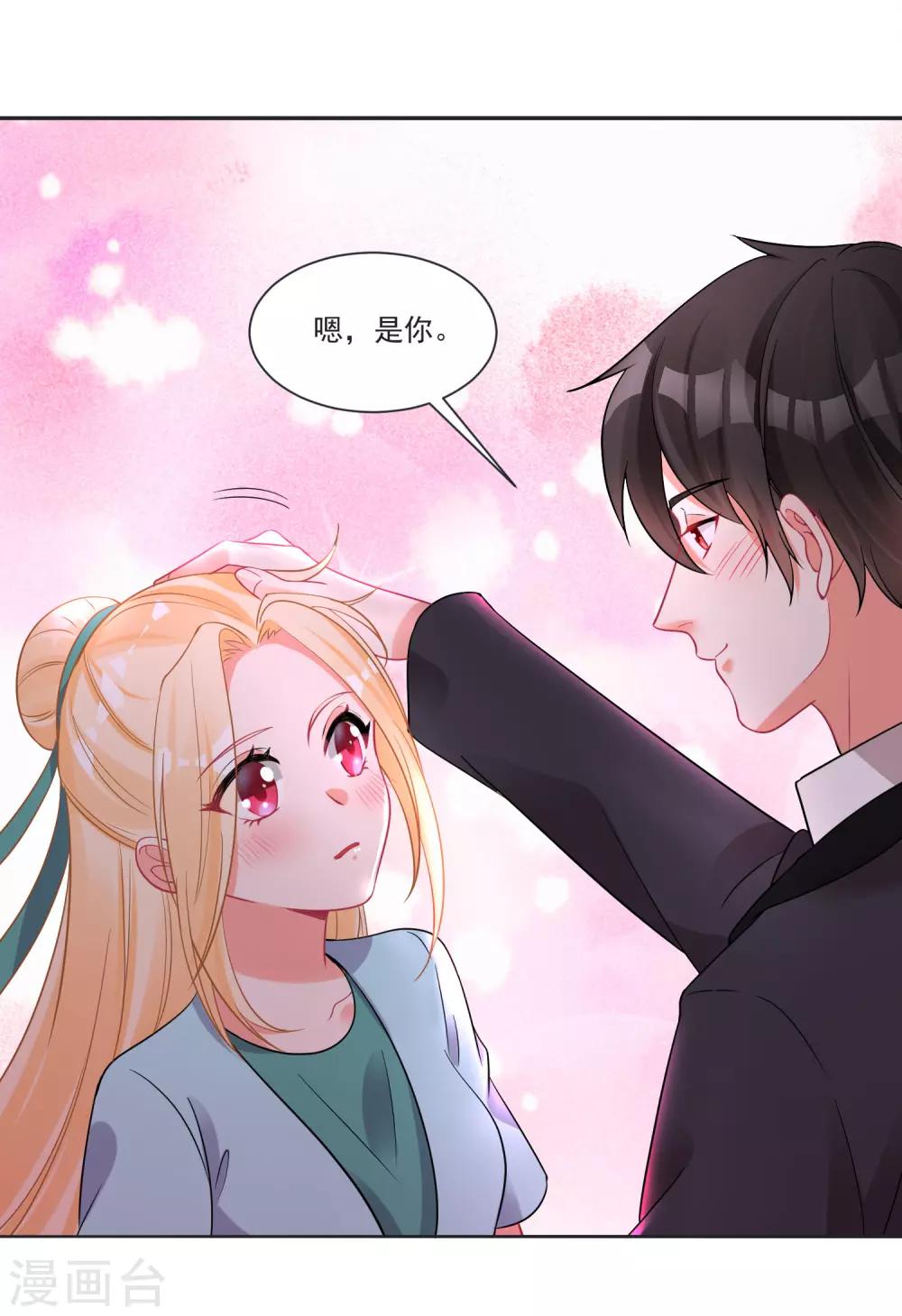 第67话 突如其来的告白-第71话