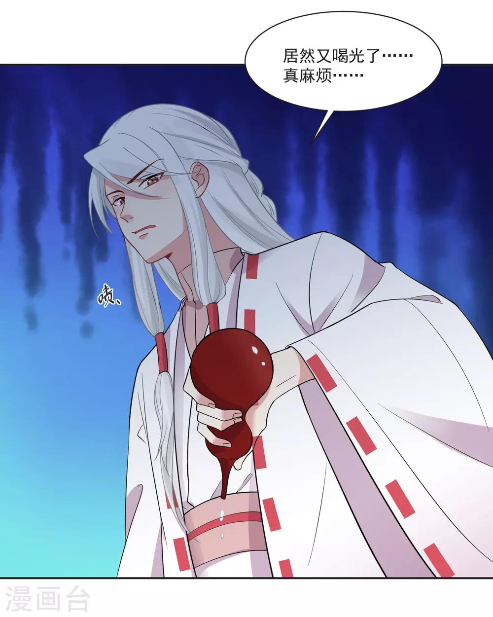 第67话 突如其来的告白-第71话