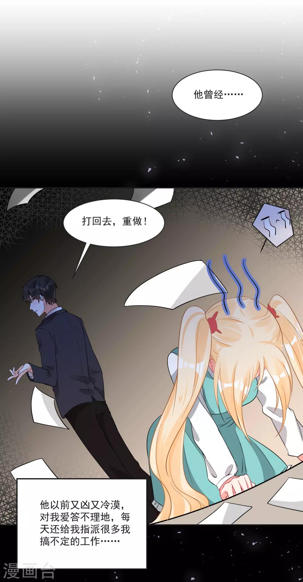 第67话 突如其来的告白-第71话