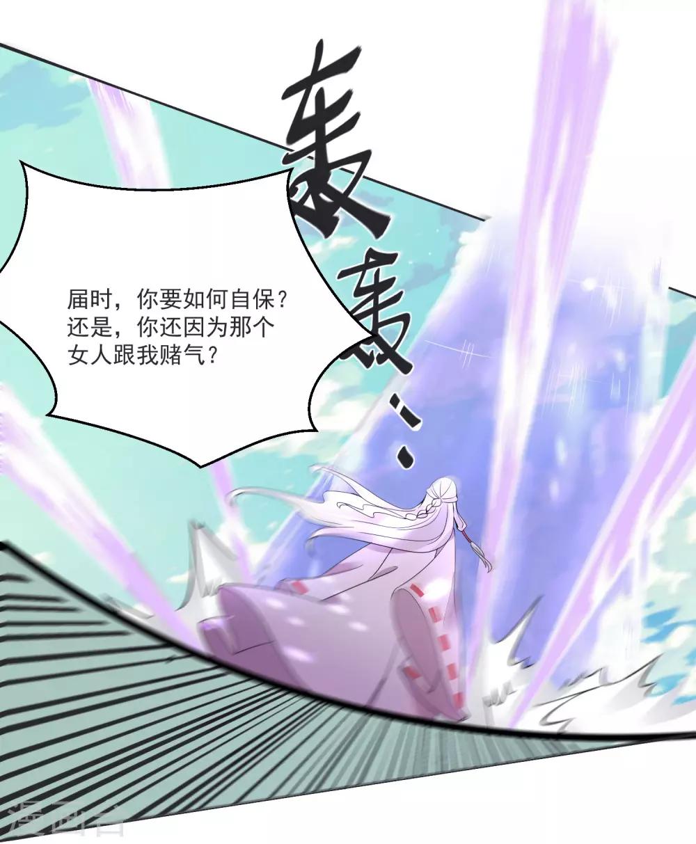 第67话 突如其来的告白-第71话