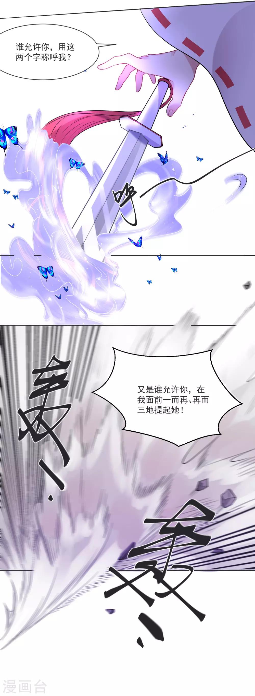 第67话 突如其来的告白-第71话