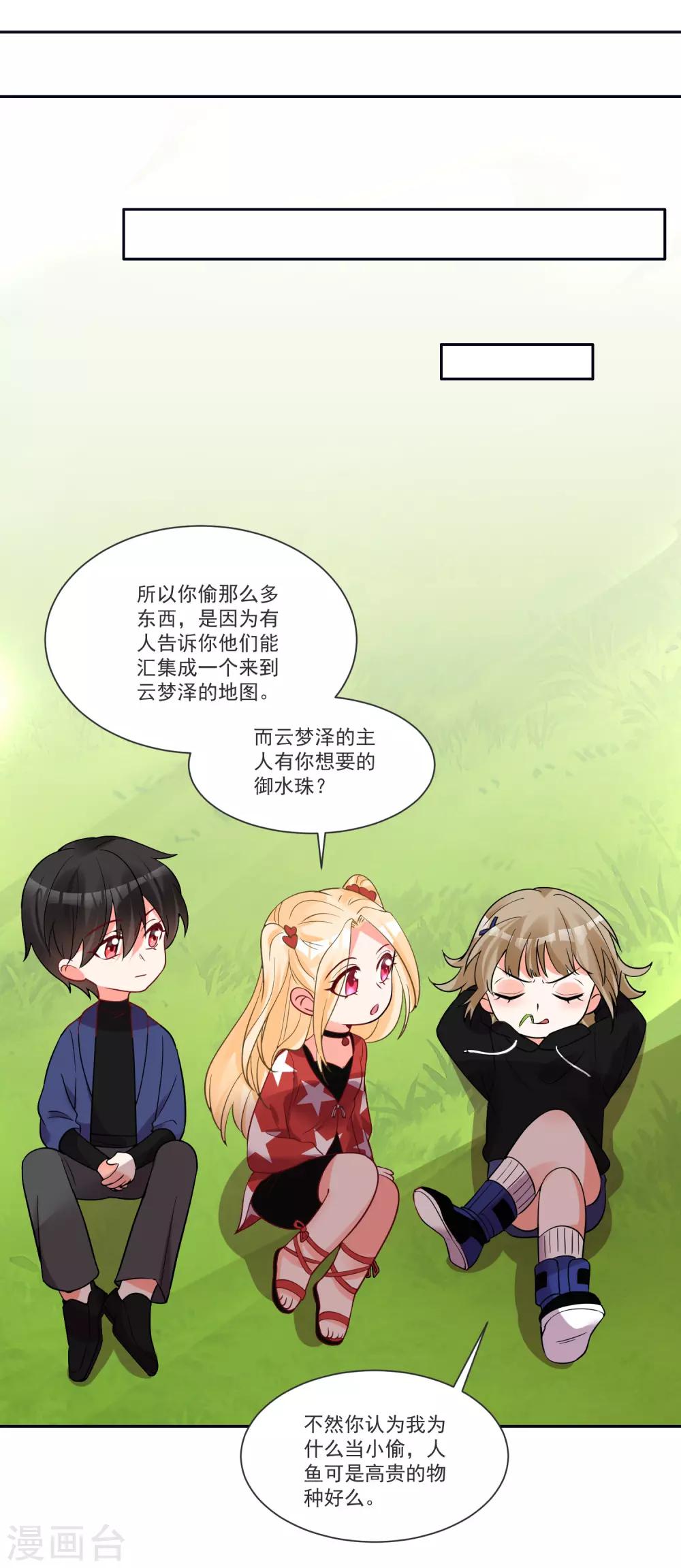 第69话 老年渣男-第73话