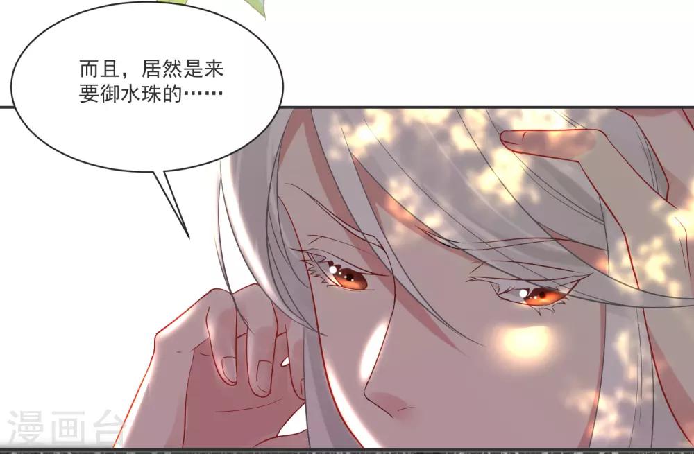 第69话 老年渣男-第73话