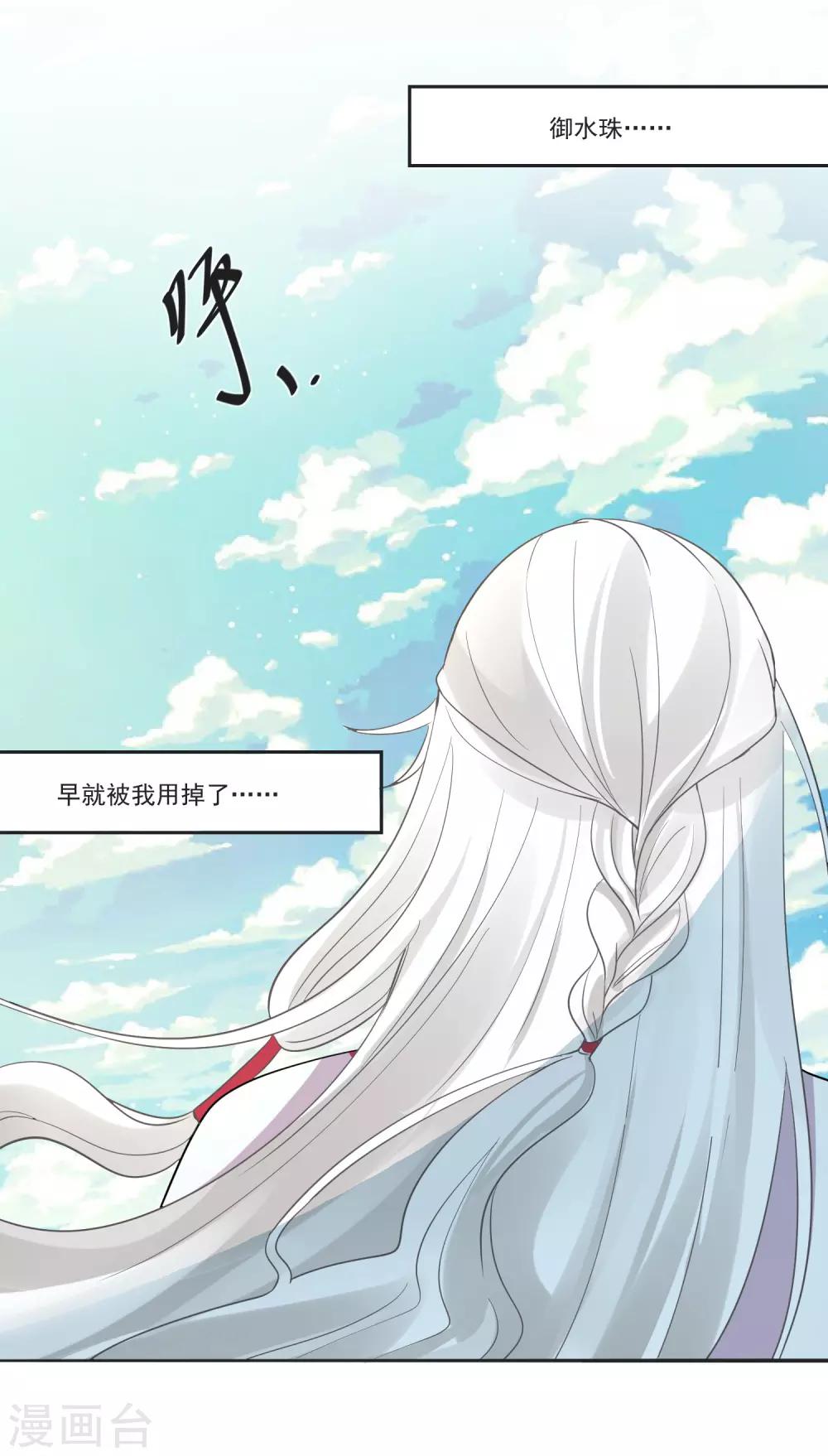 第69话 老年渣男-第73话