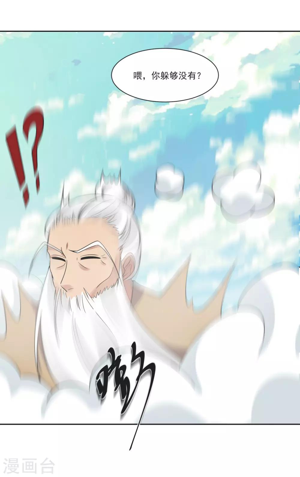 第69话 老年渣男-第73话