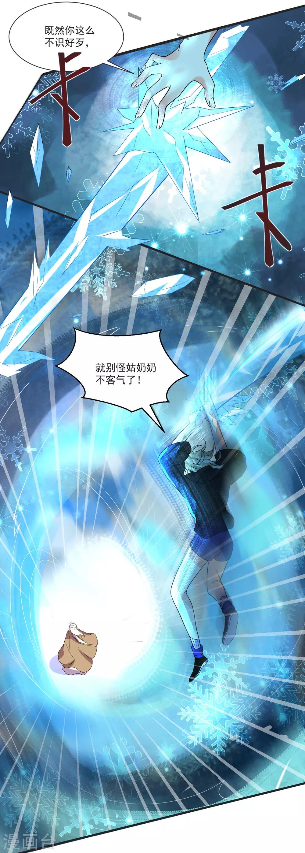 第69话 老年渣男-第73话