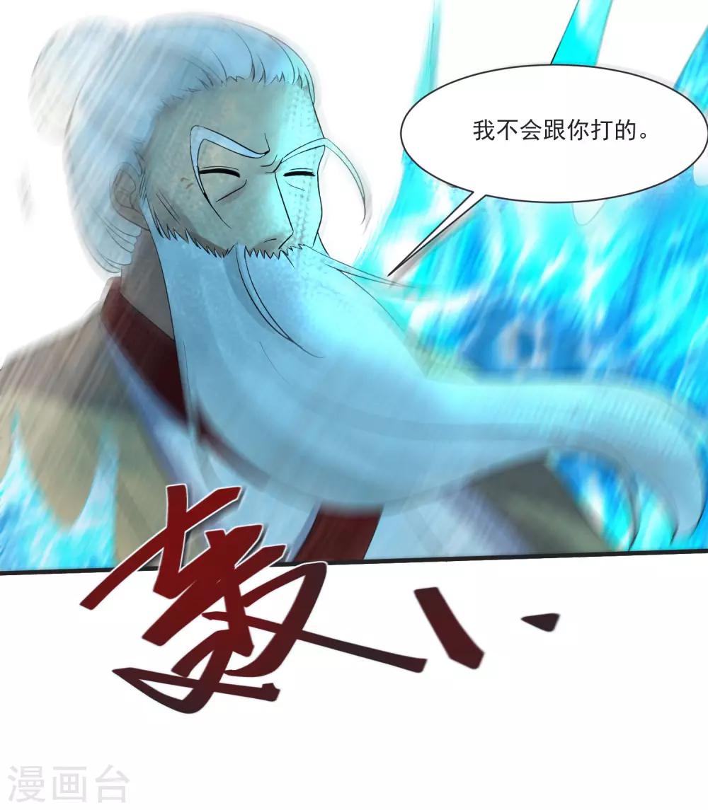 第69话 老年渣男-第73话