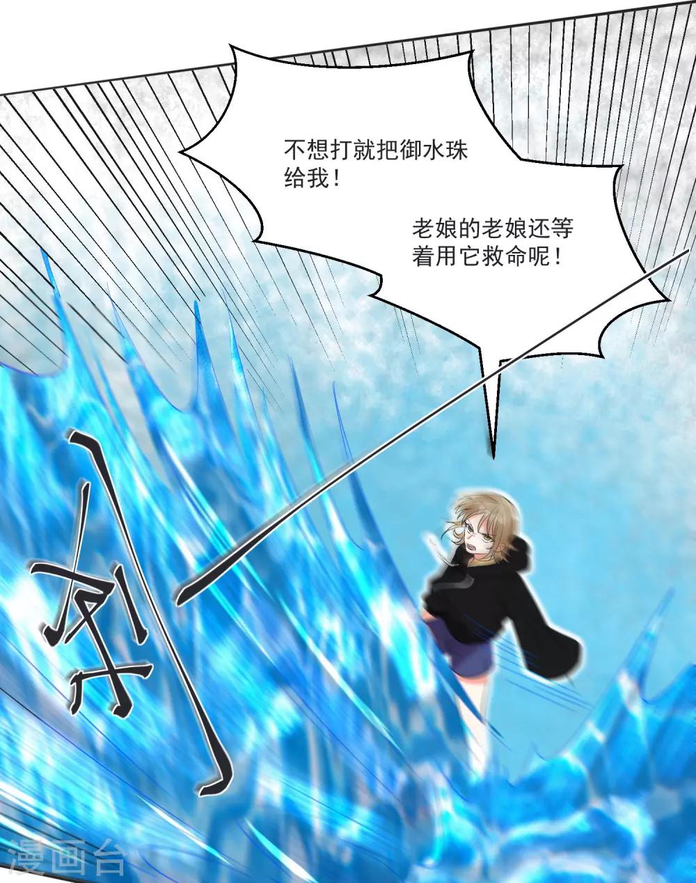 第69话 老年渣男-第73话